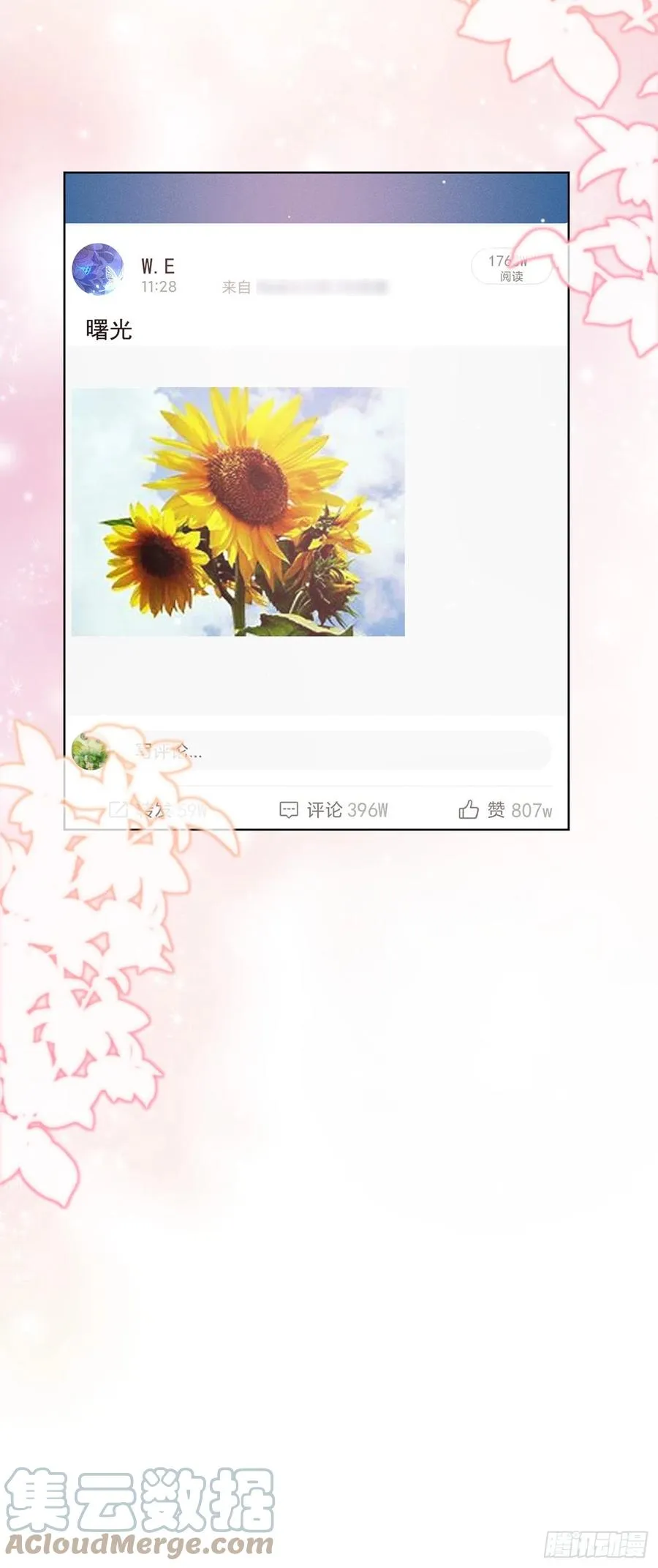 第97话 为什么要冒充他骗我？ 第31页