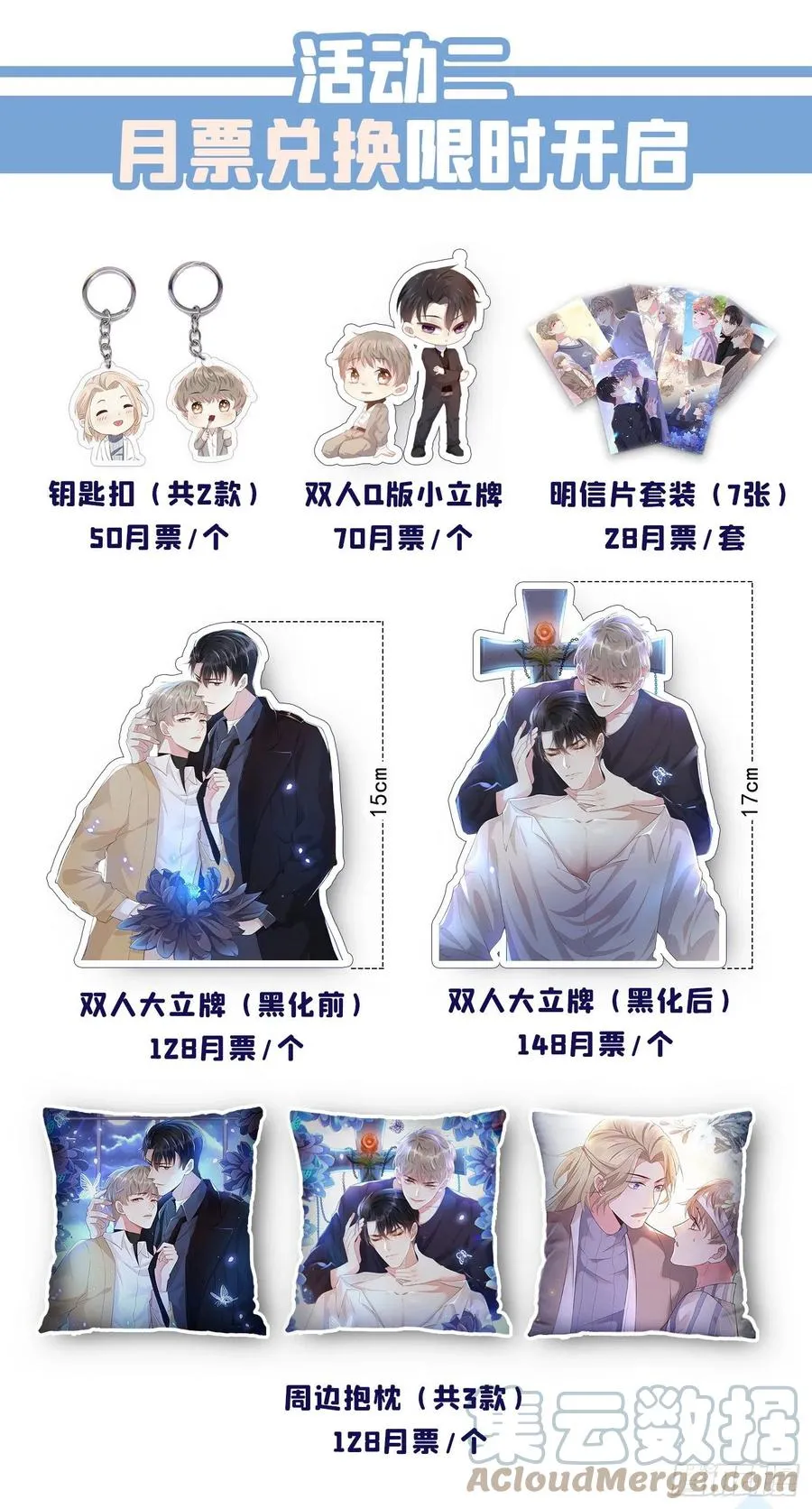 第97话 为什么要冒充他骗我？ 第35页