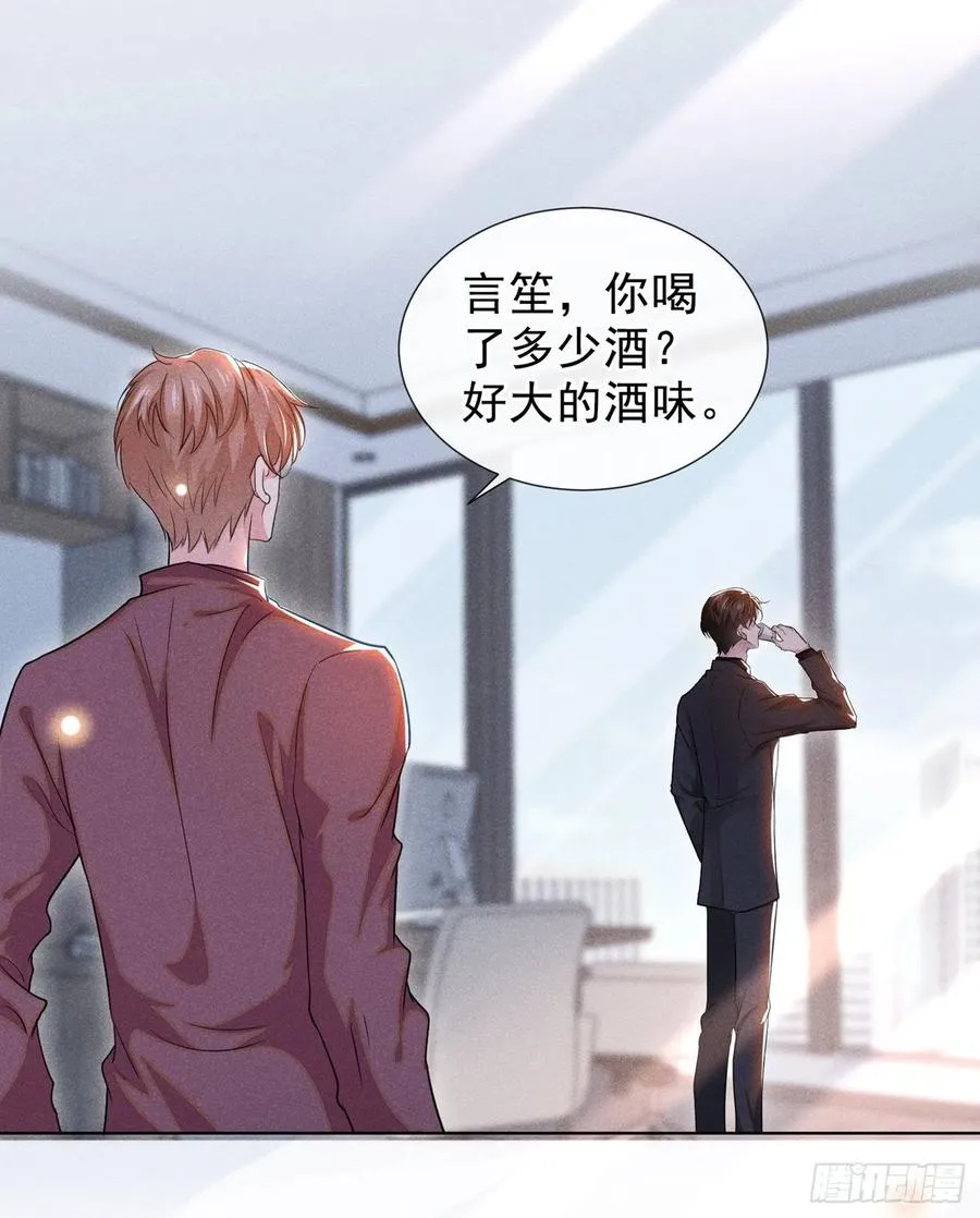 第97话 为什么要冒充他骗我？ 第16页