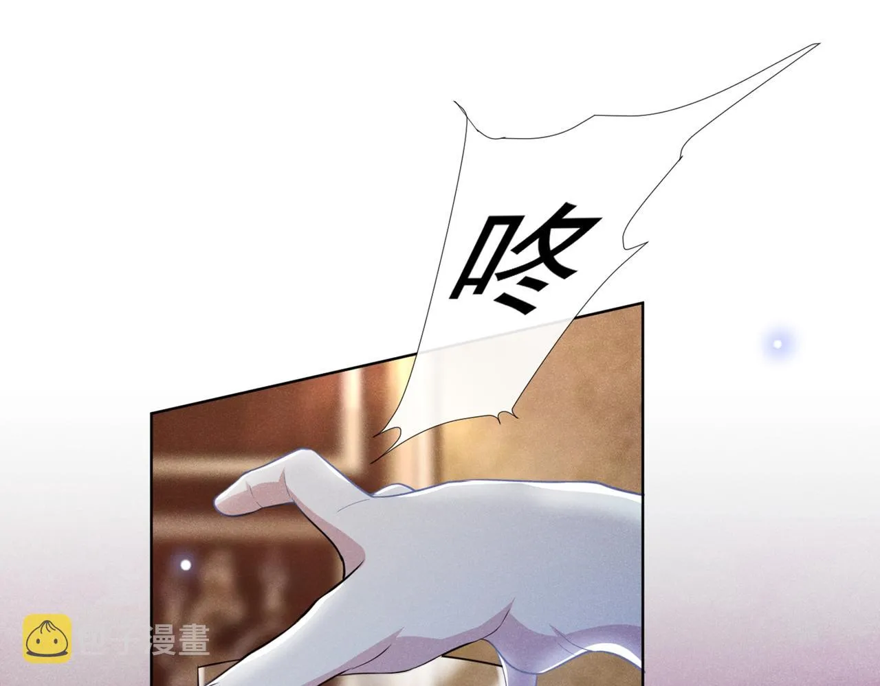 第99话 醉酒的顾言笙 第26页