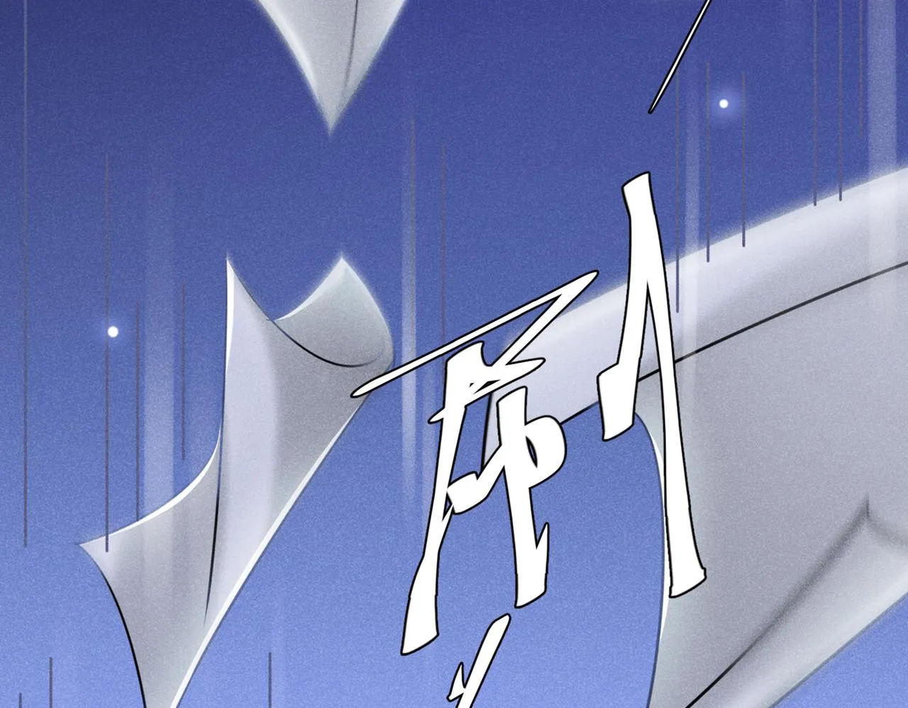 第99话 醉酒的顾言笙 第33页