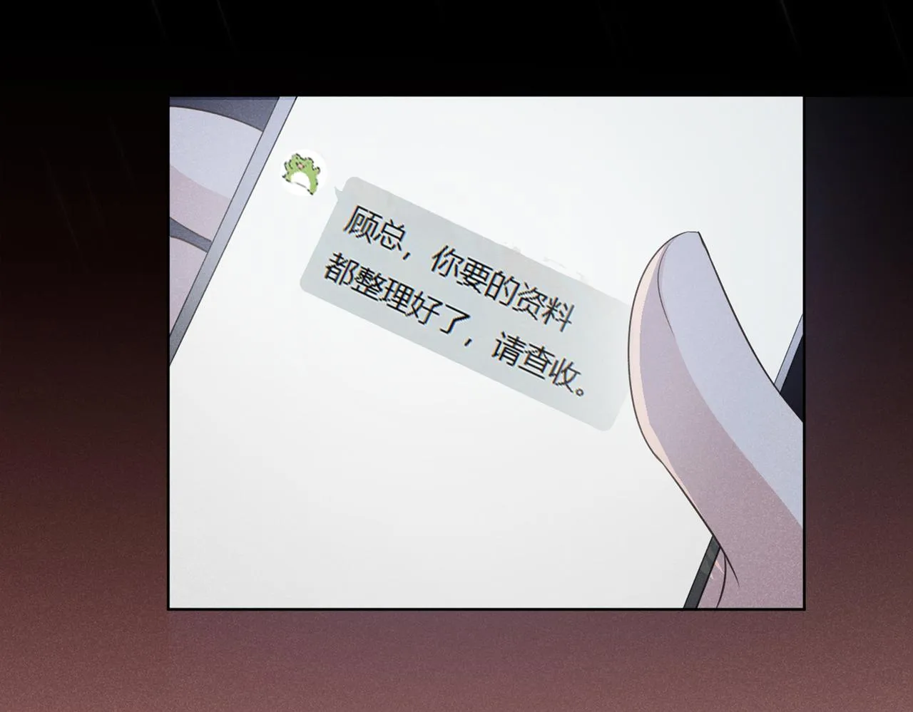第99话 醉酒的顾言笙 第18页