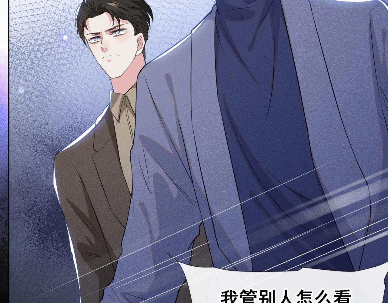 第99话 醉酒的顾言笙 第65页