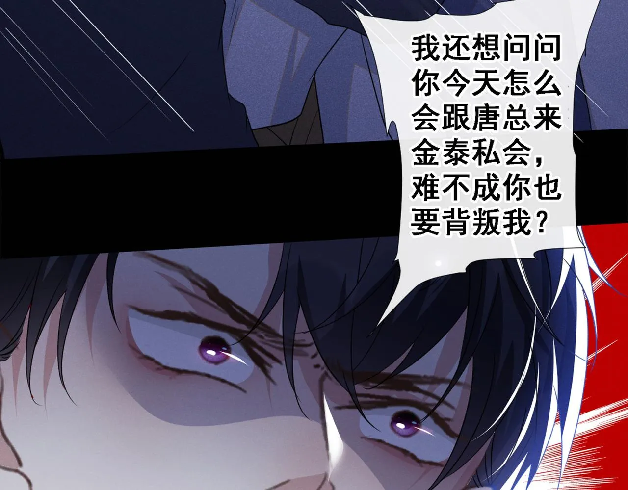 第99话 醉酒的顾言笙 第78页