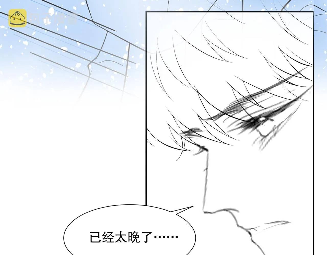 第99话 醉酒的顾言笙 第86页