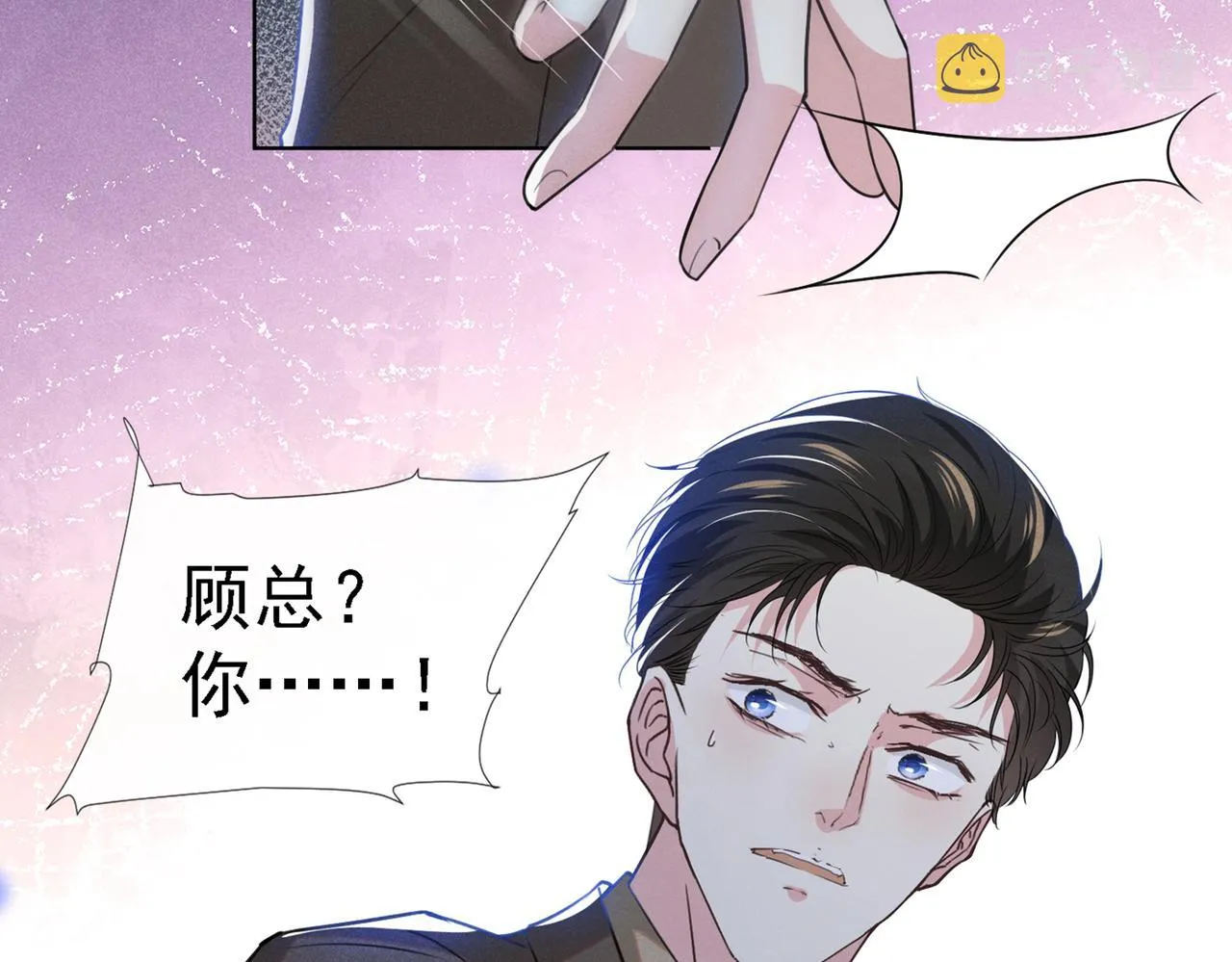 第99话 醉酒的顾言笙 第52页