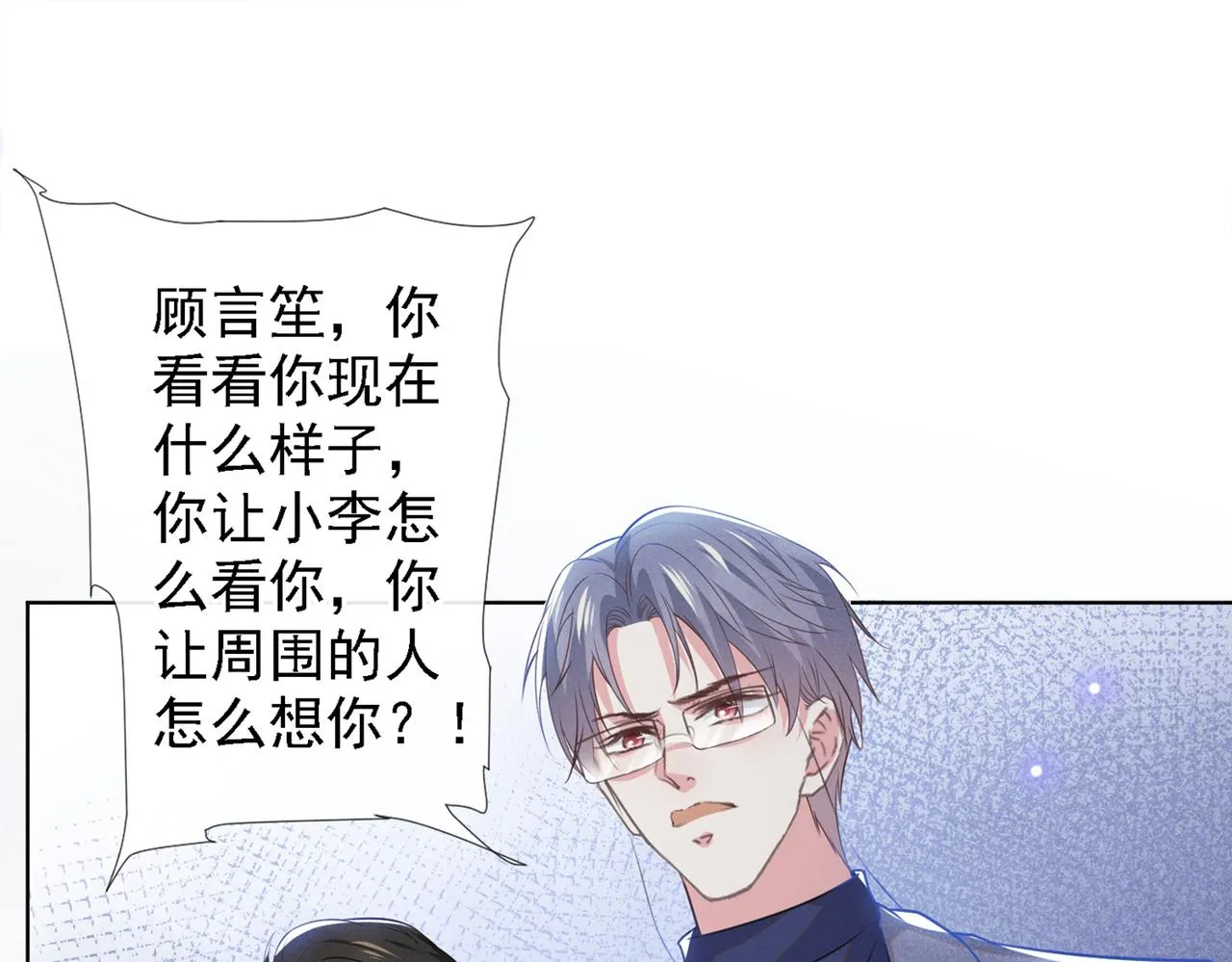 第99话 醉酒的顾言笙 第64页