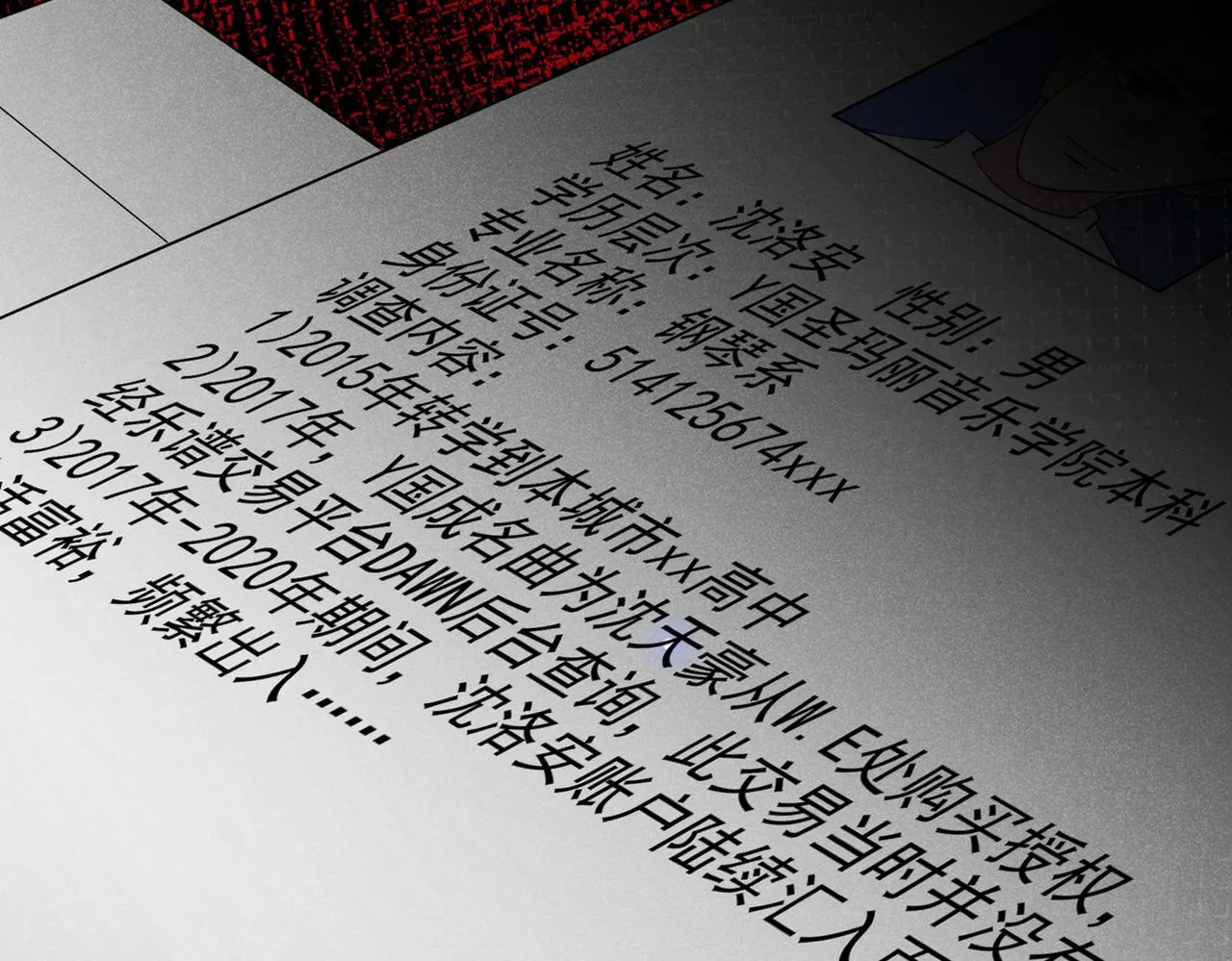 第99话 醉酒的顾言笙 第39页