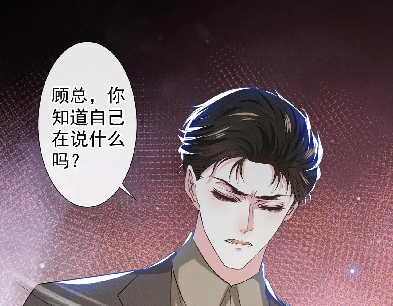 第99话 醉酒的顾言笙 第59页