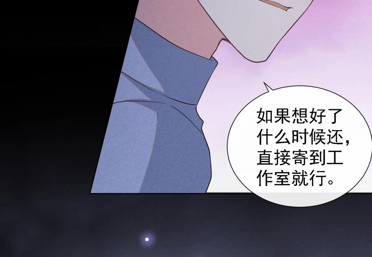 第99话 醉酒的顾言笙 第10页