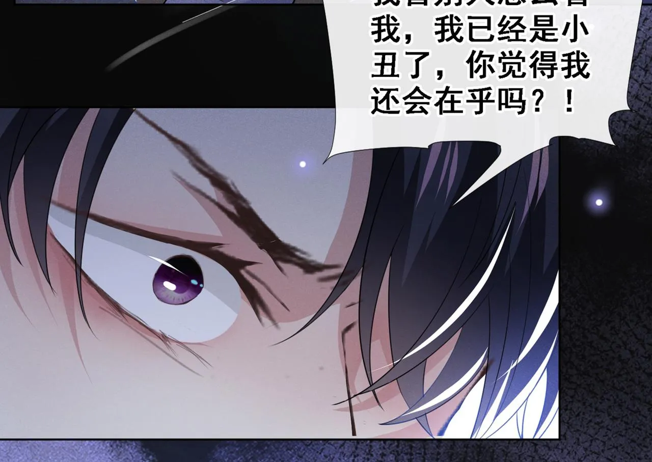 第99话 醉酒的顾言笙 第66页