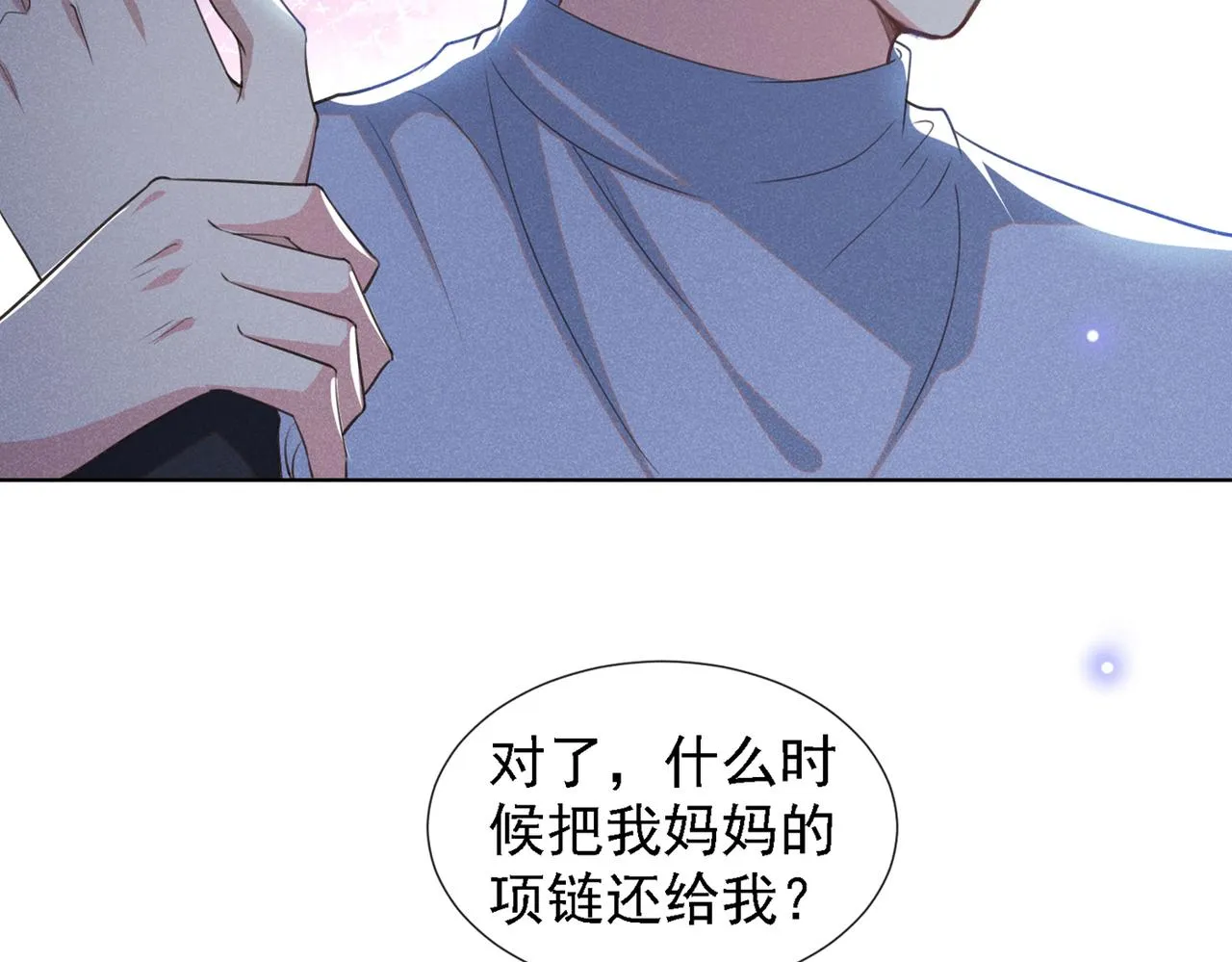第99话 醉酒的顾言笙 第6页