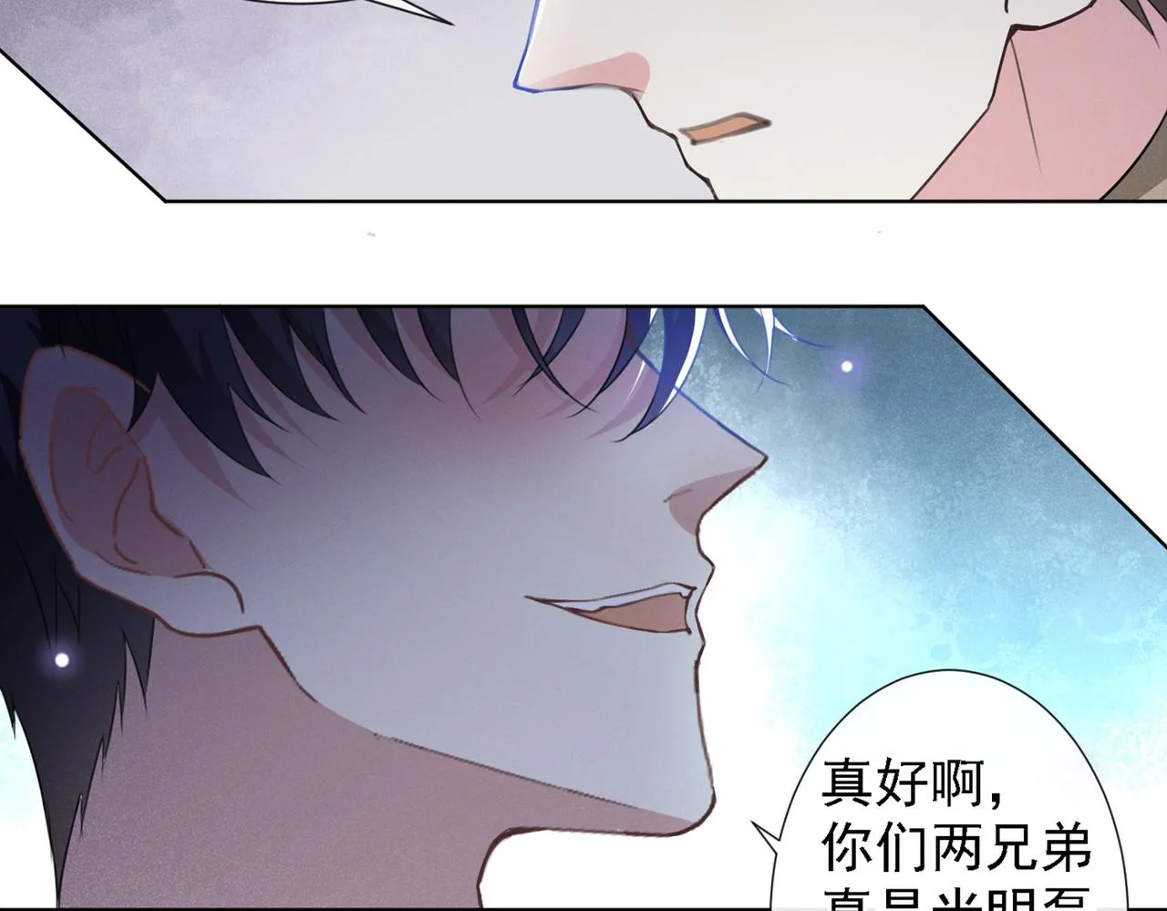 第99话 醉酒的顾言笙 第71页