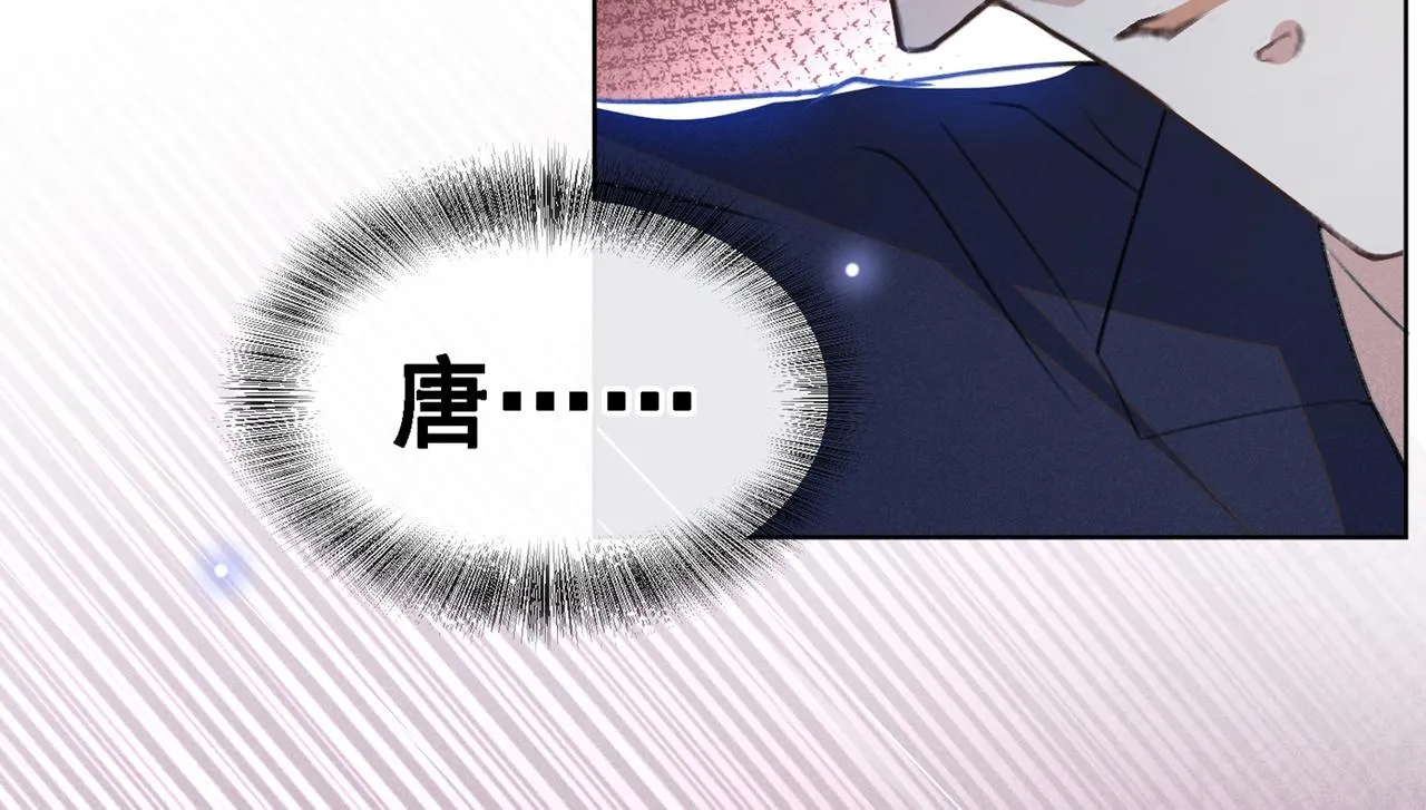 第99话 醉酒的顾言笙 第47页