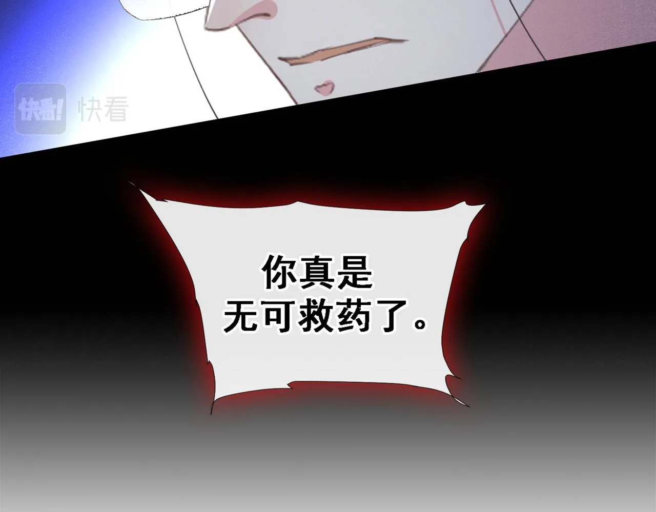 第99话 醉酒的顾言笙 第80页