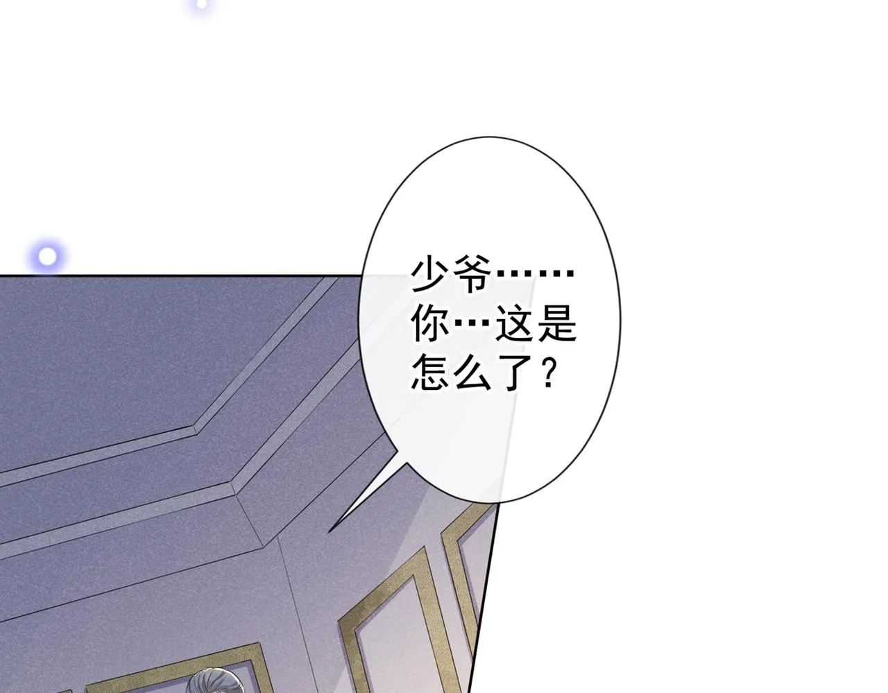 第101话 喜欢就去争取吧！ 第39页