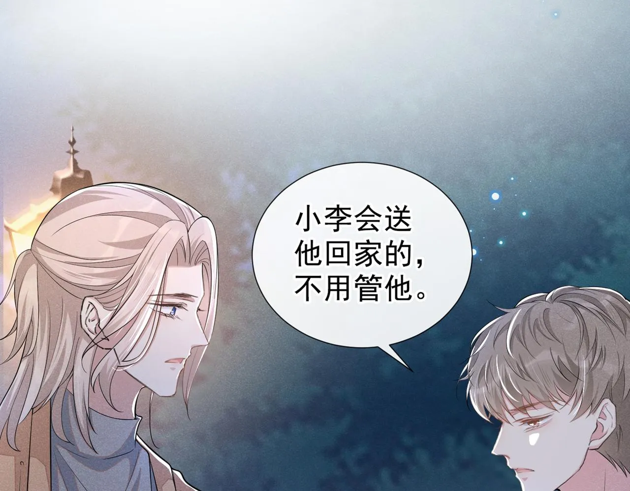 第101话 喜欢就去争取吧！ 第17页