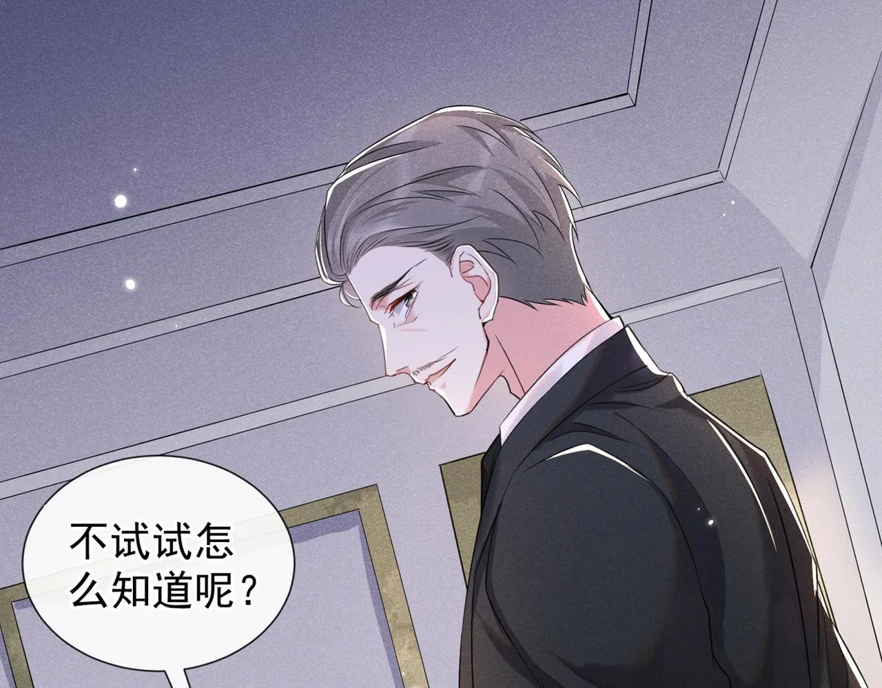 第101话 喜欢就去争取吧！ 第59页