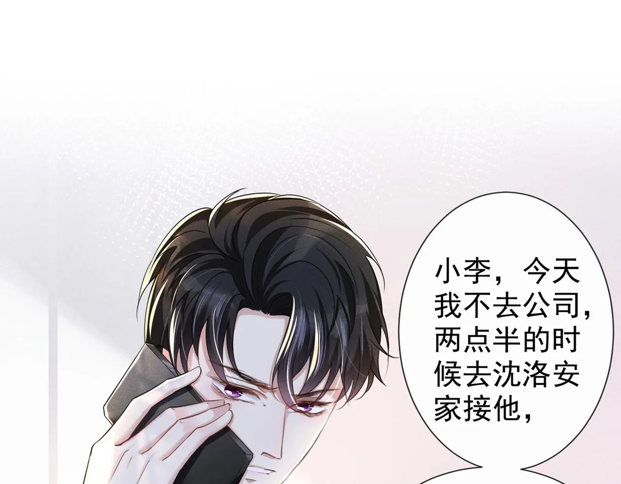 第101话 喜欢就去争取吧！ 第68页