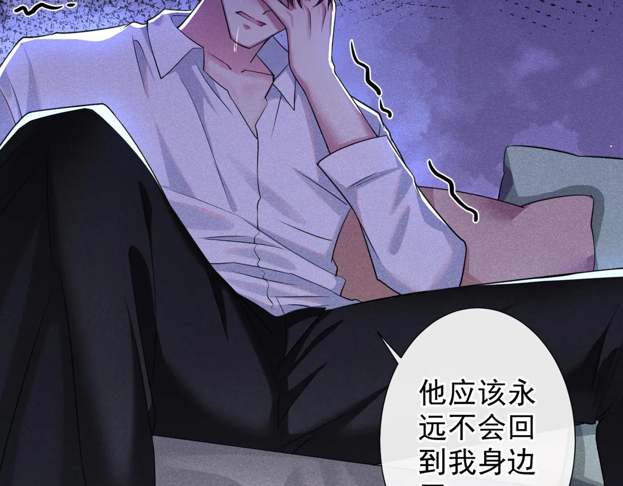 第101话 喜欢就去争取吧！ 第48页