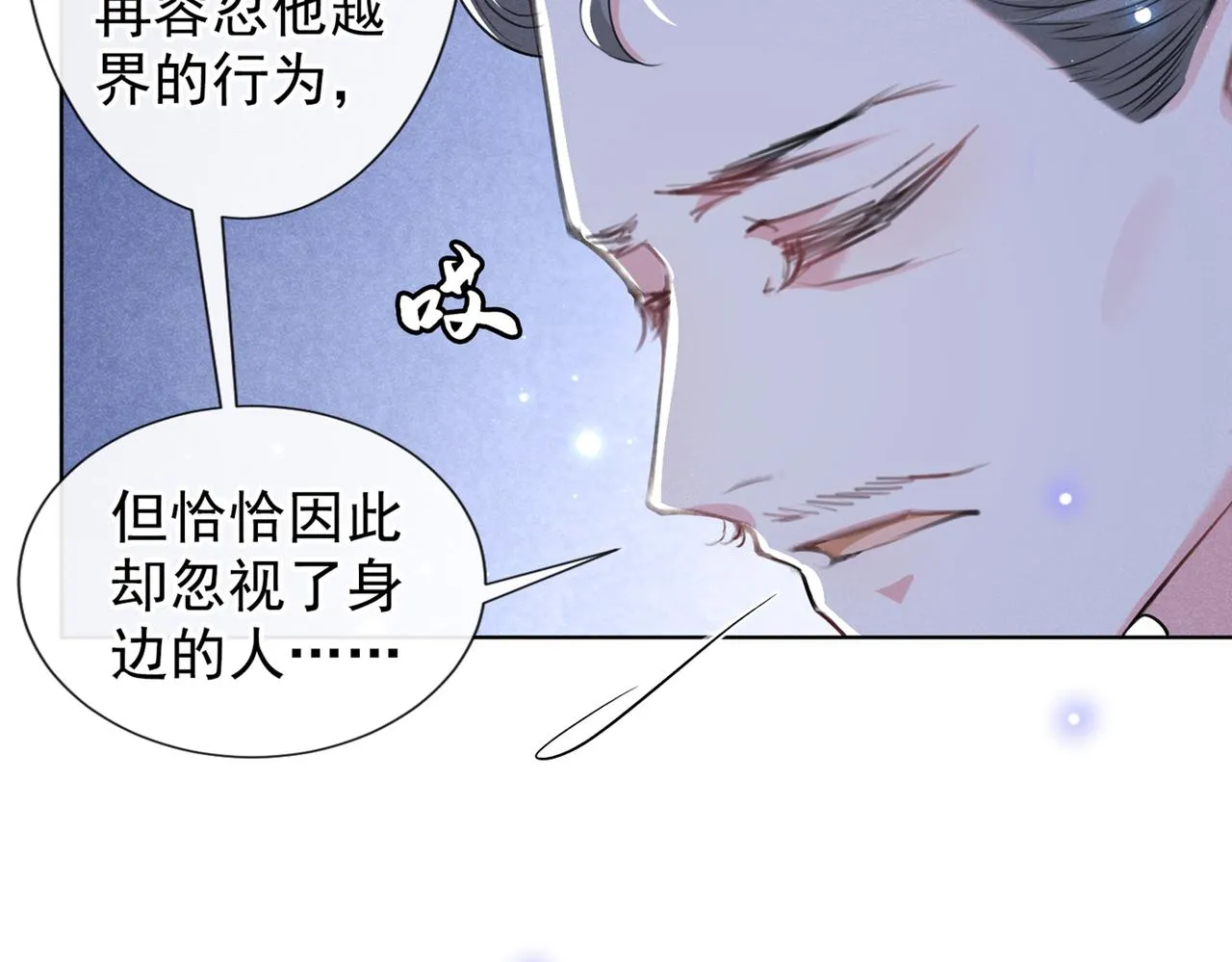 第101话 喜欢就去争取吧！ 第43页