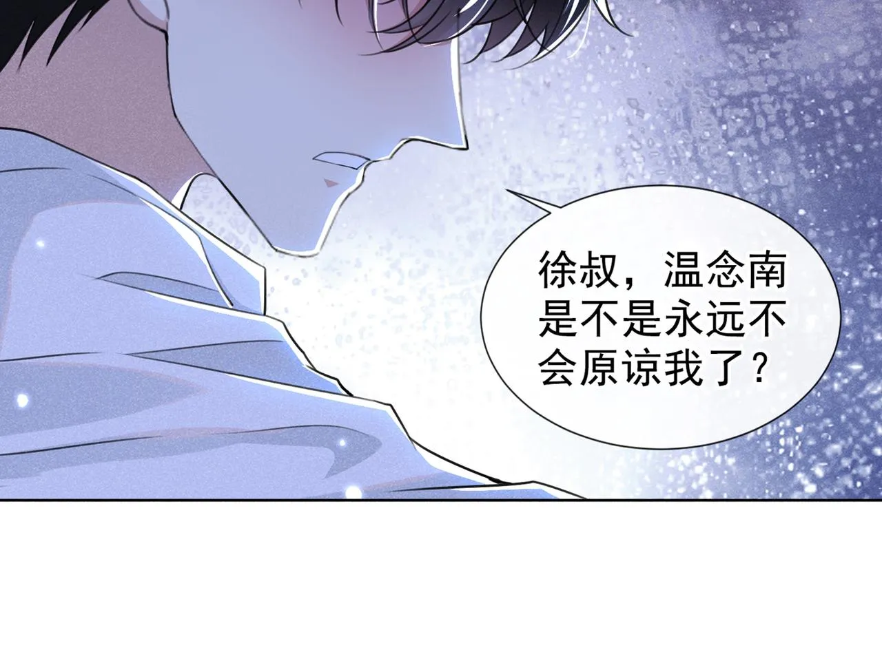 第101话 喜欢就去争取吧！ 第34页