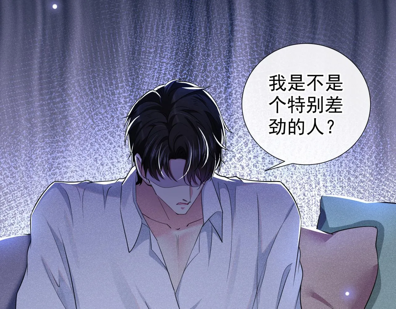 第101话 喜欢就去争取吧！ 第36页