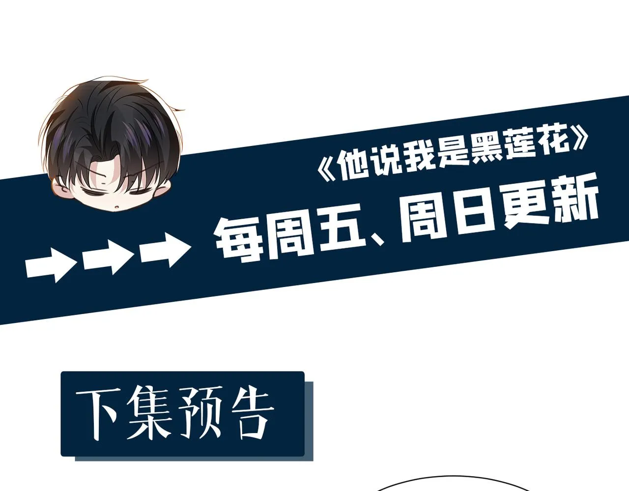 第101话 喜欢就去争取吧！ 第82页