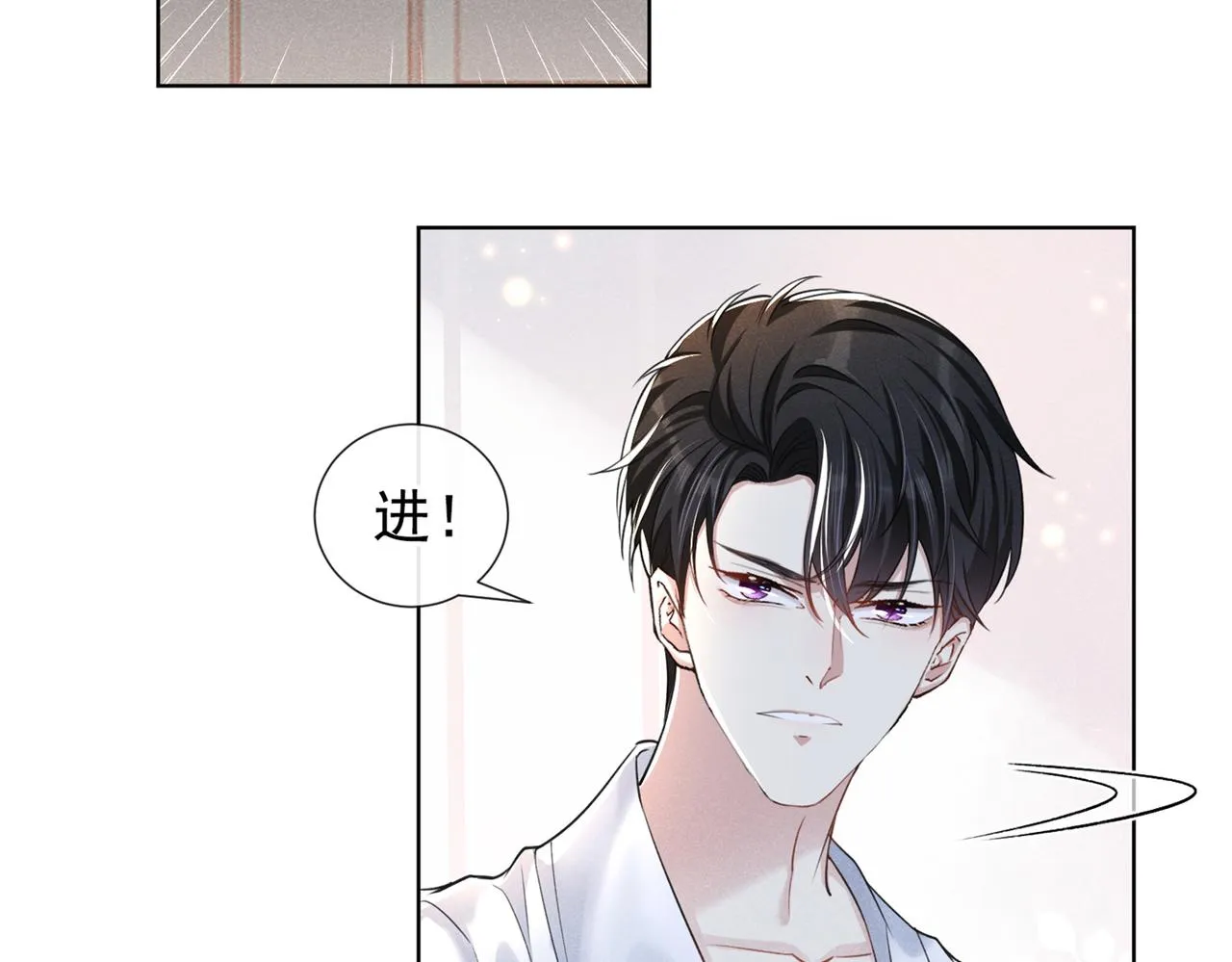 第101话 喜欢就去争取吧！ 第72页