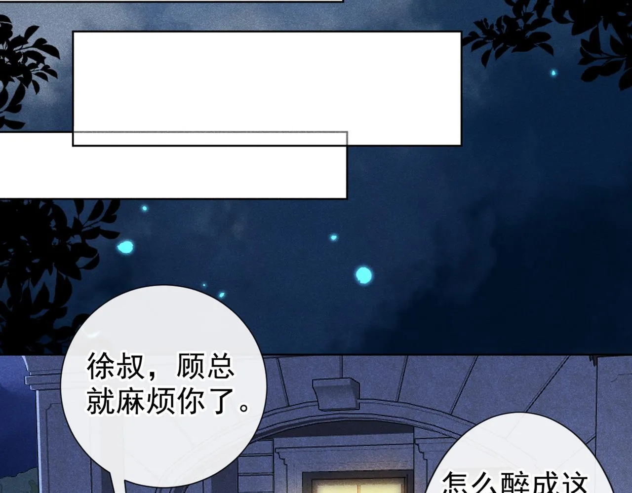 第101话 喜欢就去争取吧！ 第30页