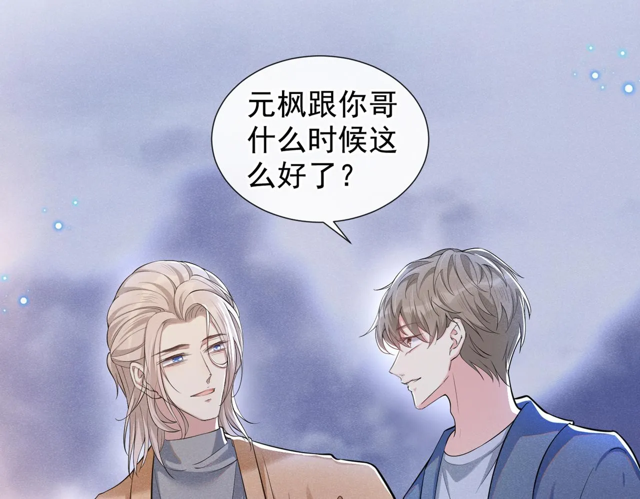 第101话 喜欢就去争取吧！ 第9页