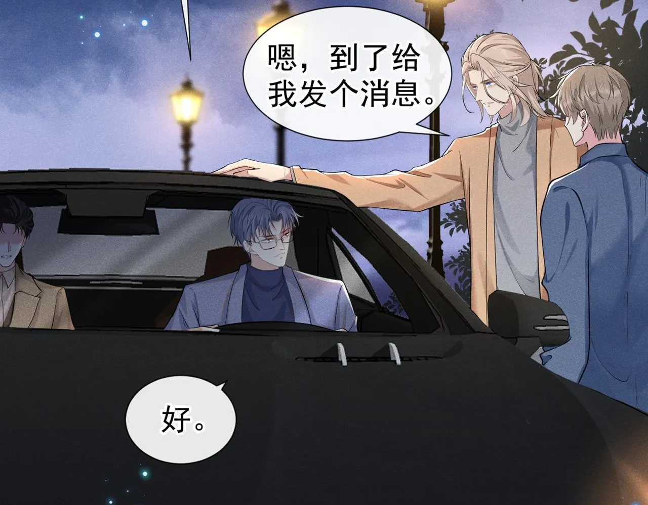 第101话 喜欢就去争取吧！ 第6页
