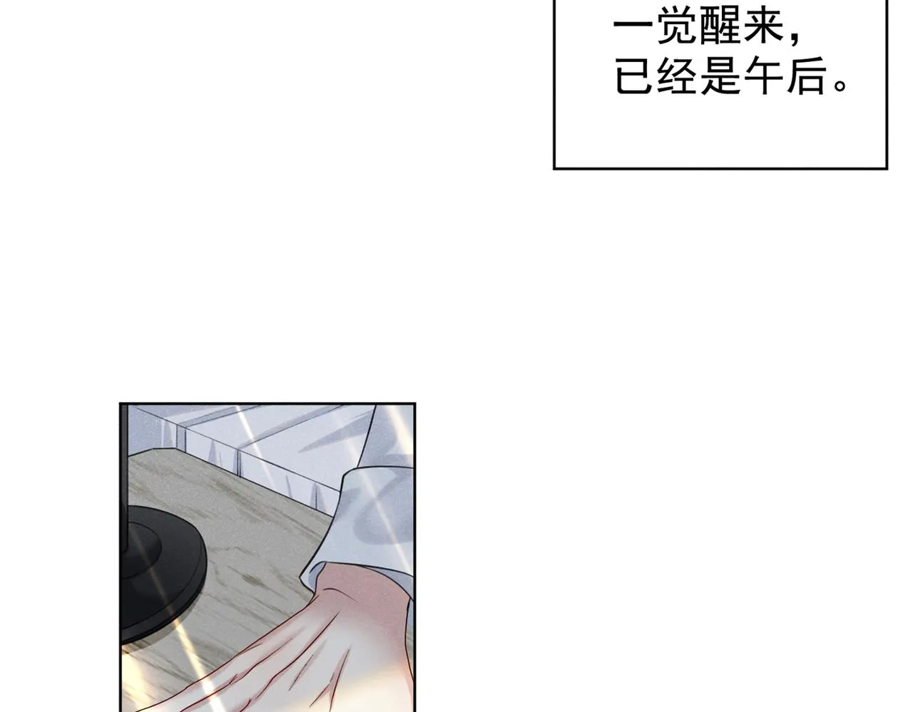 第101话 喜欢就去争取吧！ 第66页