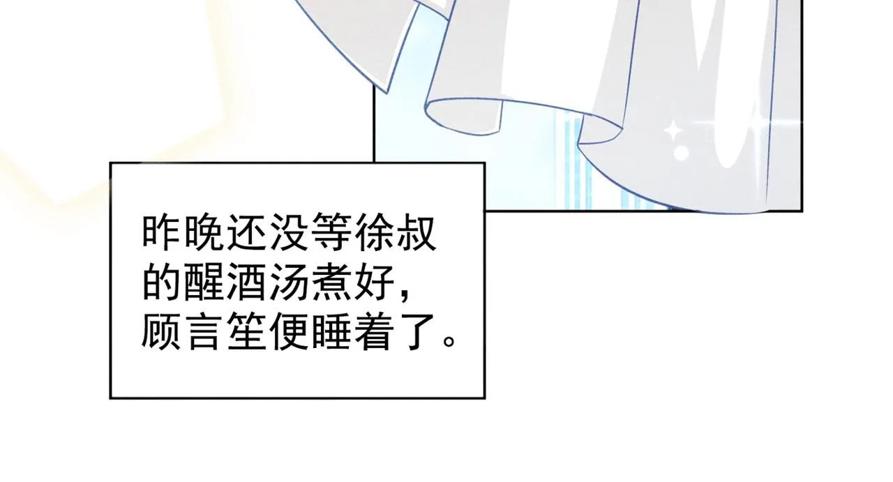 第101话 喜欢就去争取吧！ 第64页