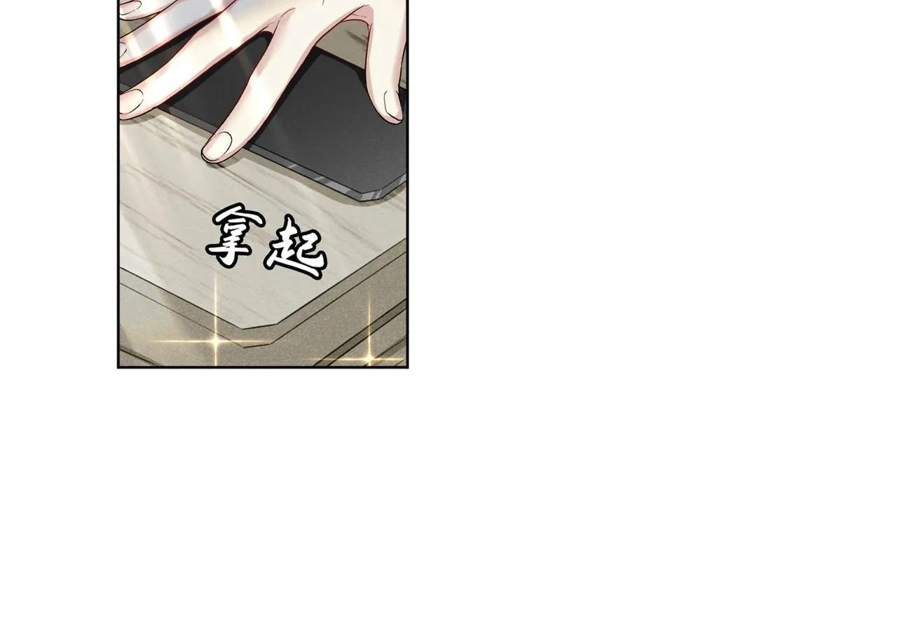 第101话 喜欢就去争取吧！ 第67页