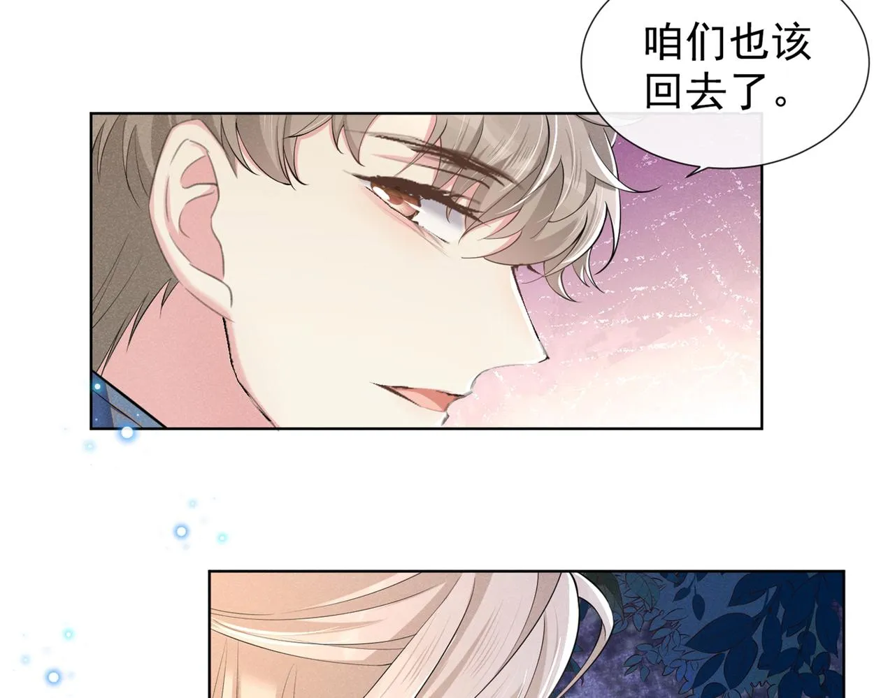 第101话 喜欢就去争取吧！ 第12页