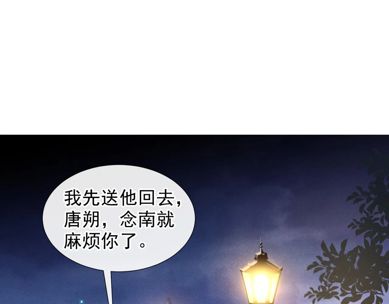 第101话 喜欢就去争取吧！ 第5页