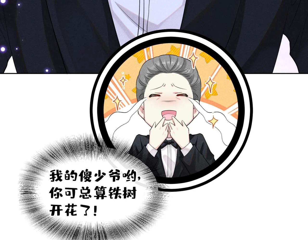 第101话 喜欢就去争取吧！ 第54页