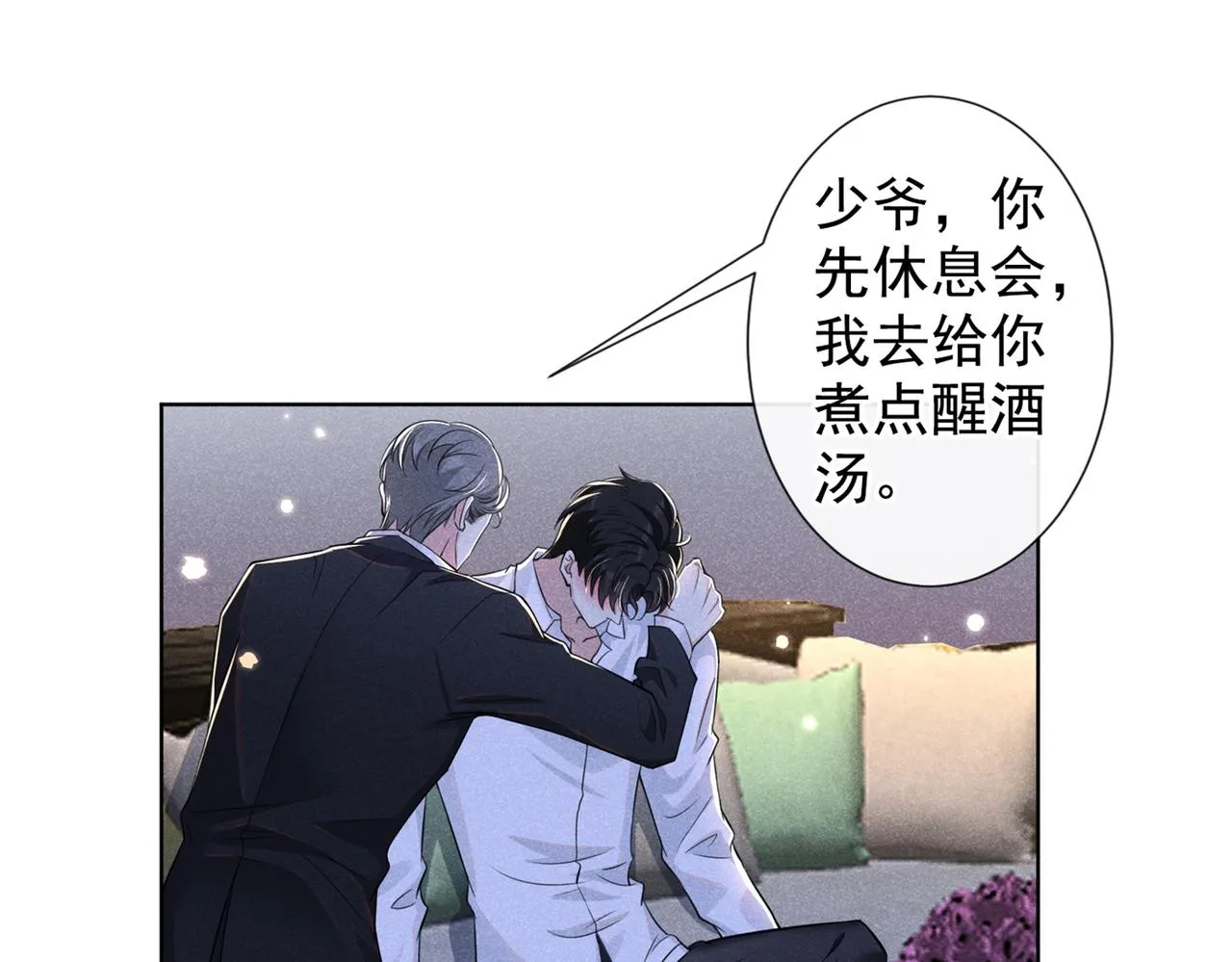 第101话 喜欢就去争取吧！ 第32页