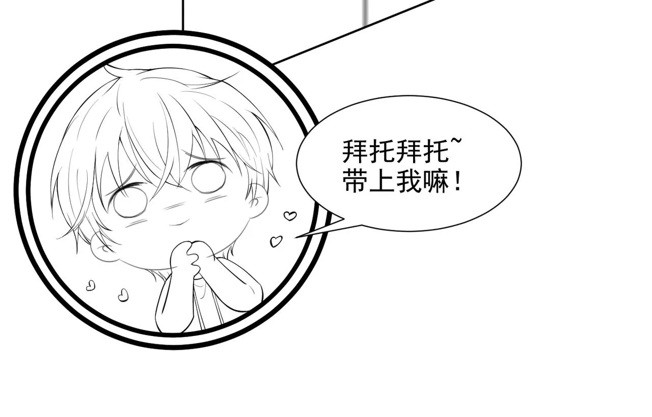 第101话 喜欢就去争取吧！ 第87页