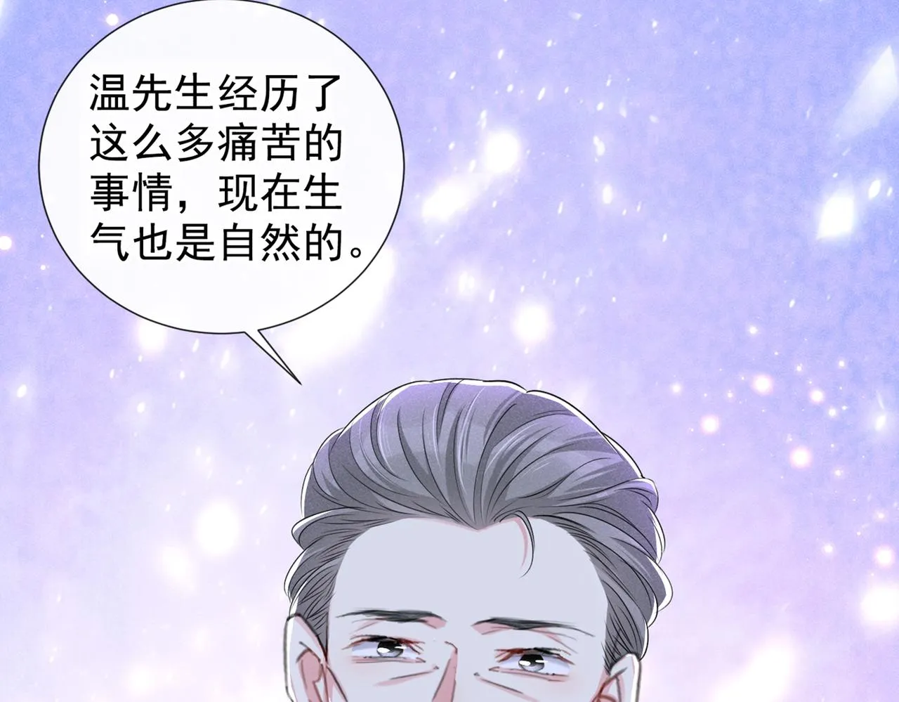 第101话 喜欢就去争取吧！ 第52页