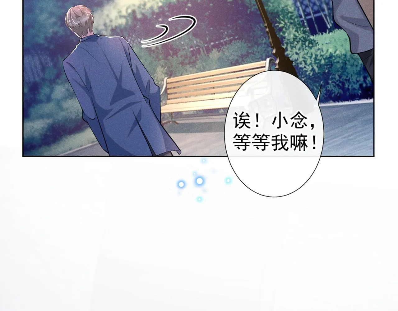 第101话 喜欢就去争取吧！ 第21页