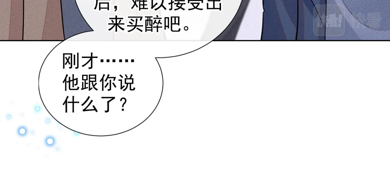 第101话 喜欢就去争取吧！ 第19页