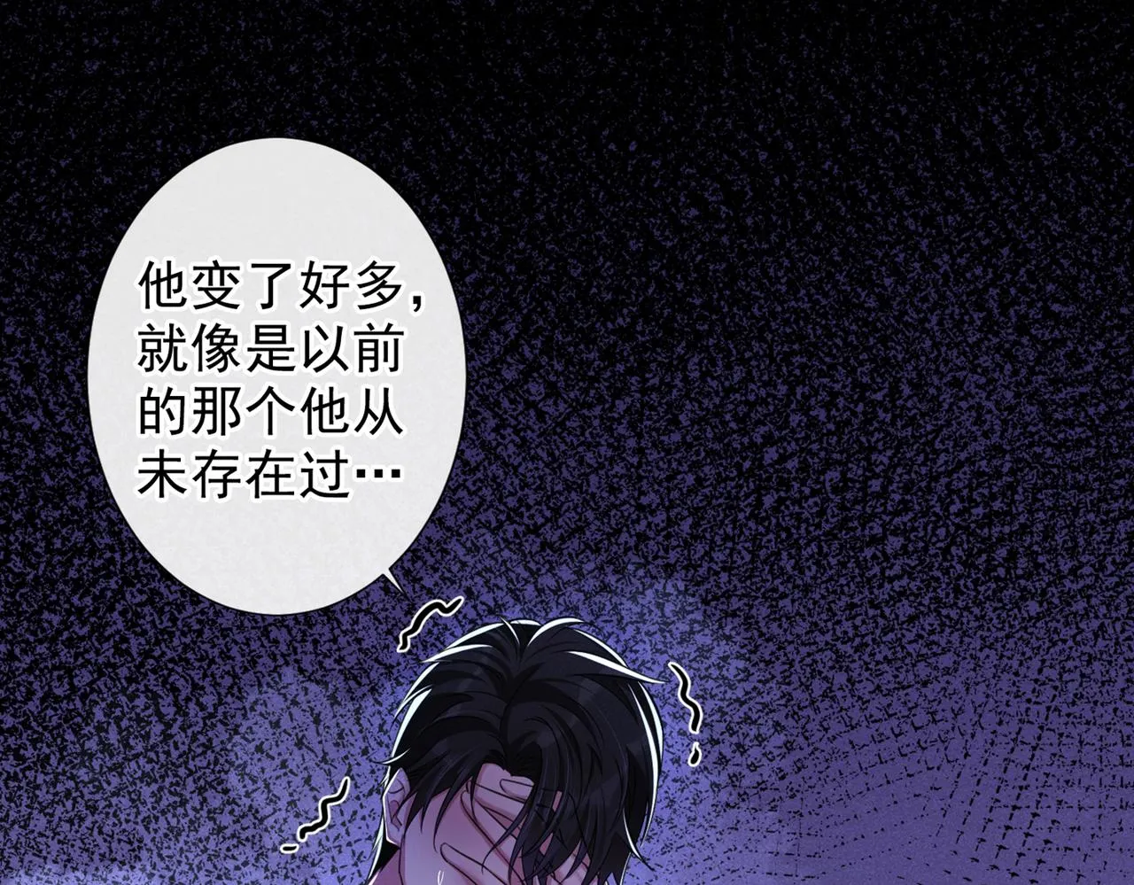 第101话 喜欢就去争取吧！ 第47页