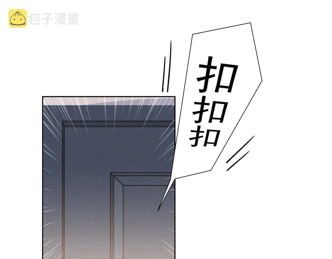 第101话 喜欢就去争取吧！ 第71页