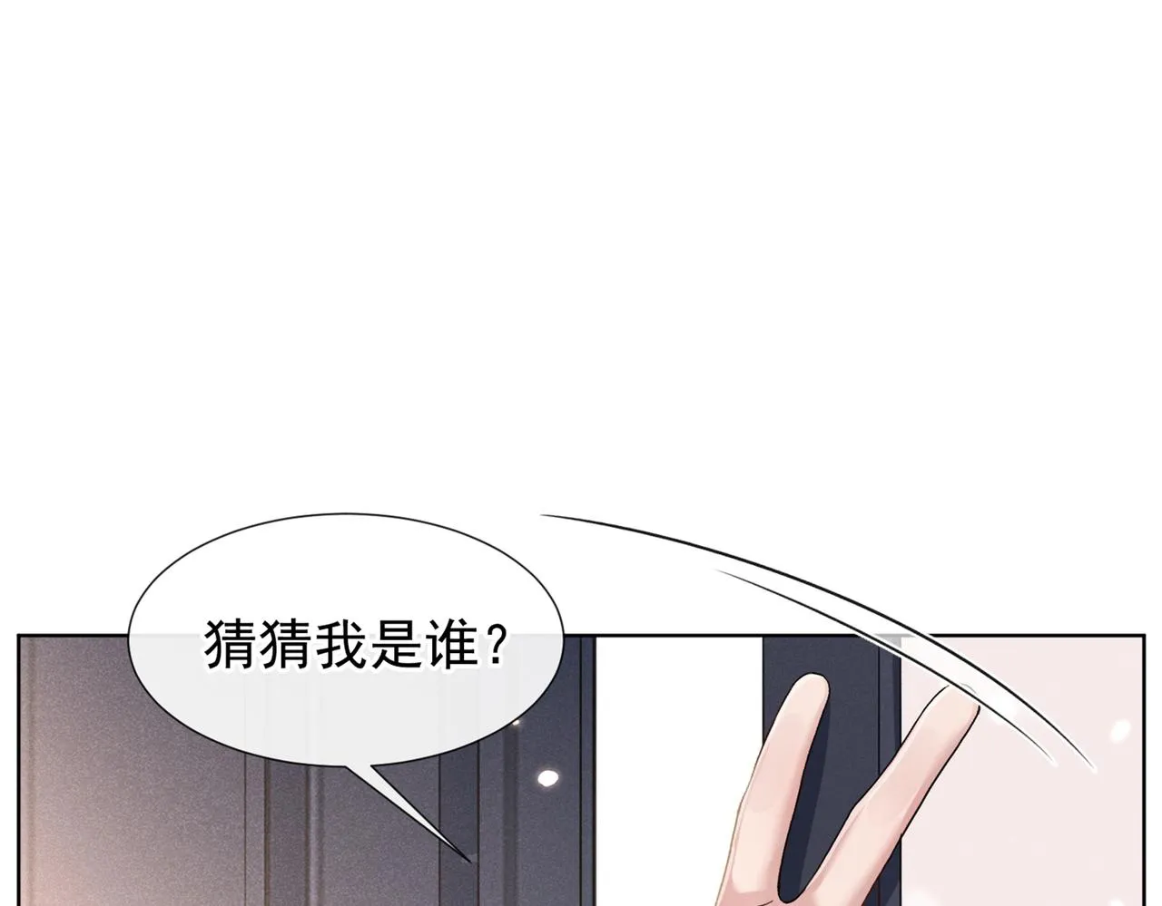第101话 喜欢就去争取吧！ 第74页