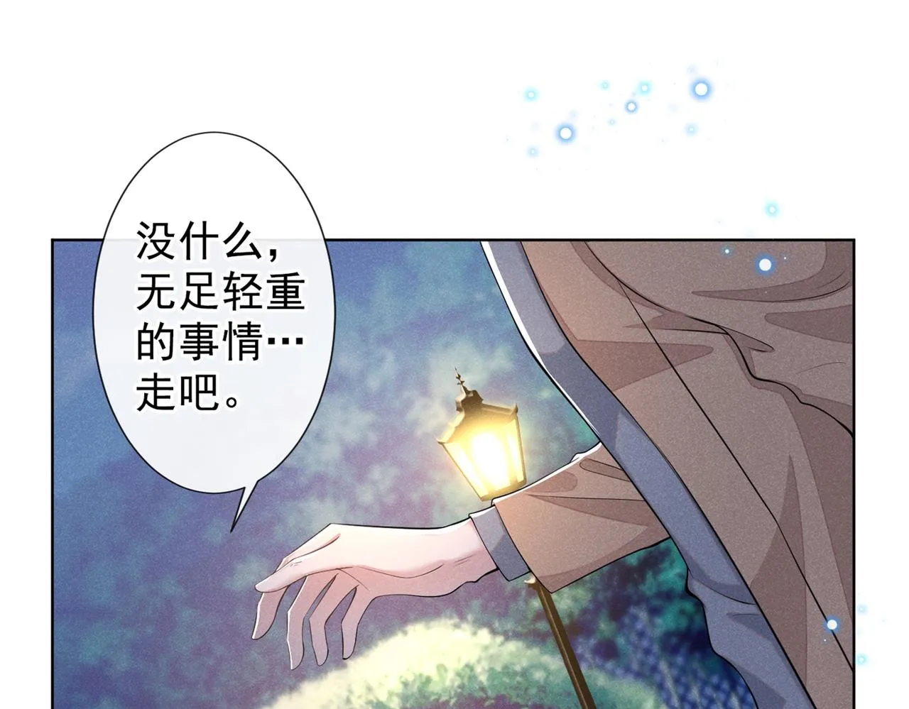 第101话 喜欢就去争取吧！ 第20页