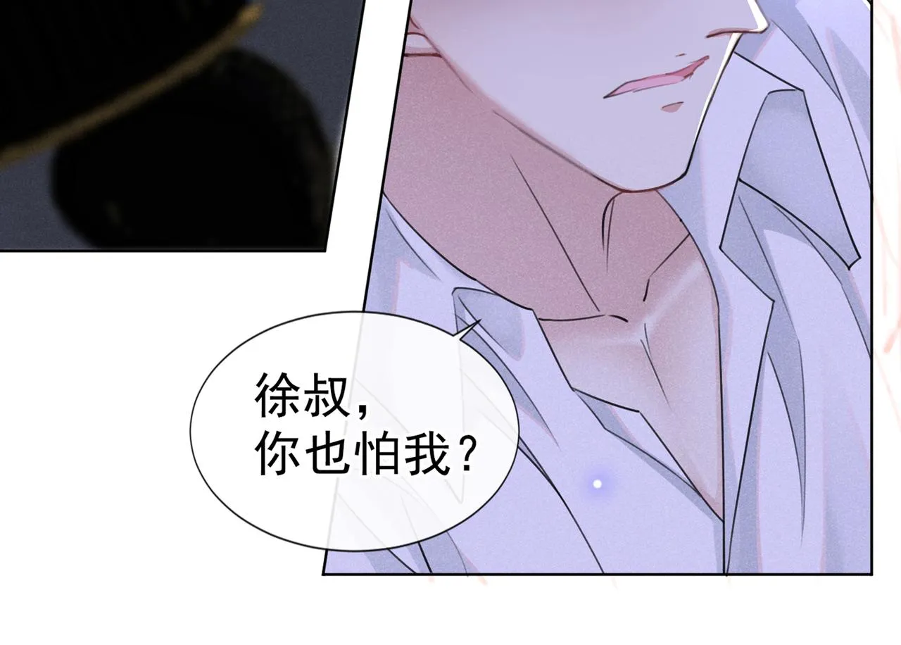 第101话 喜欢就去争取吧！ 第41页