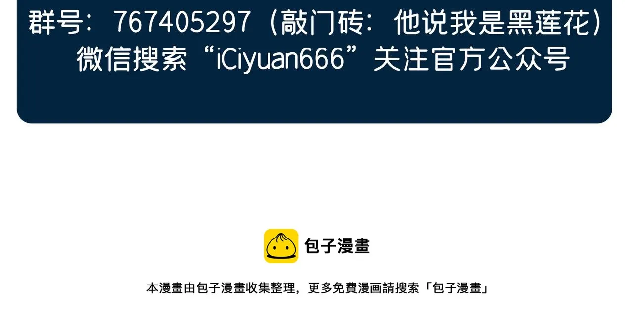 第101话 喜欢就去争取吧！ 第90页