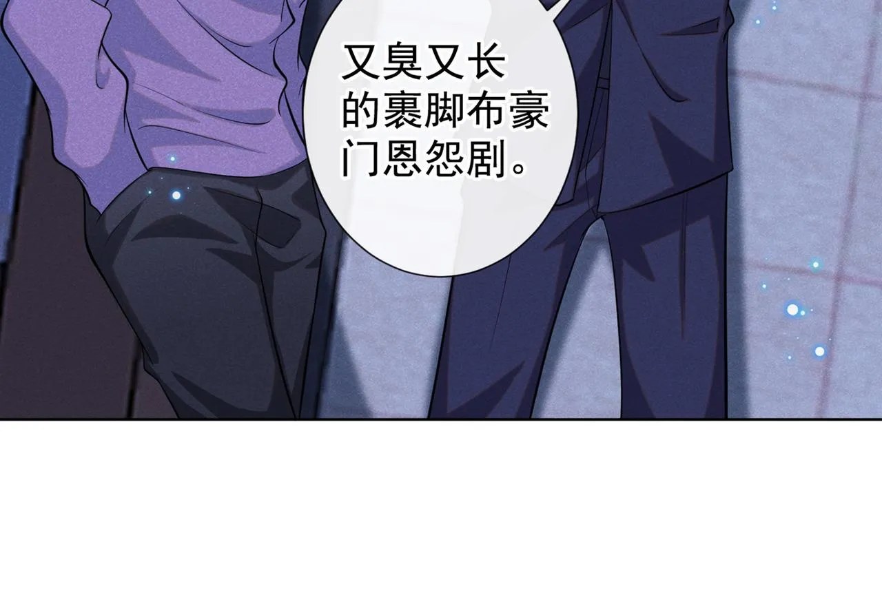 第101话 喜欢就去争取吧！ 第25页